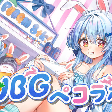PUBG MOBILE×兎田ぺこら