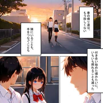 桜の夜は、手を離せない…6