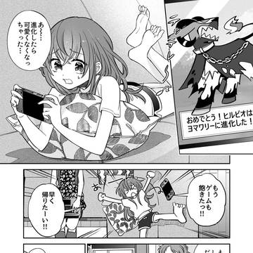 途中原稿