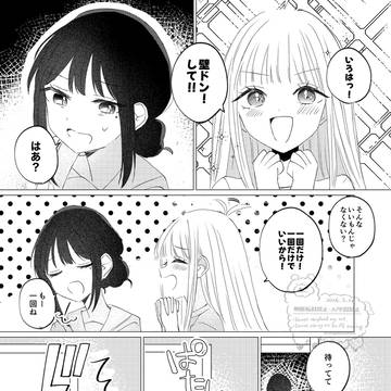 Page 2 thumbnail