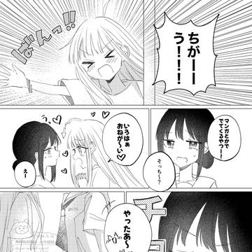 Page 3 thumbnail