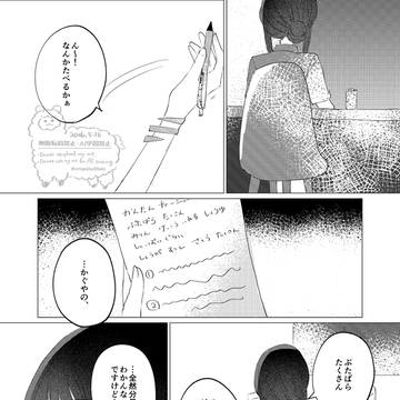 Page 8 thumbnail