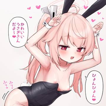 ナツバニー