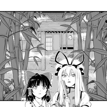 屋敷…⁉