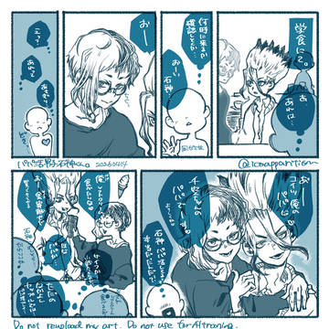 パパ活男子isgmくん【千ゲ】