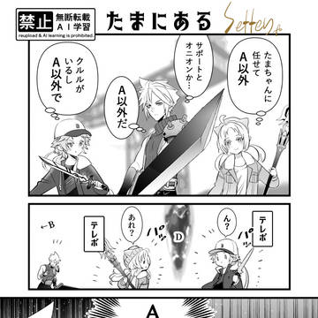 たまにある