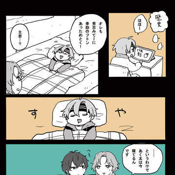 季あく 9