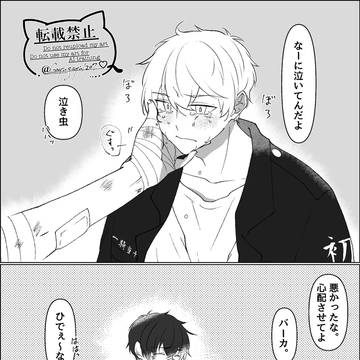 真武