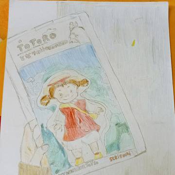 ２年前のやつ～