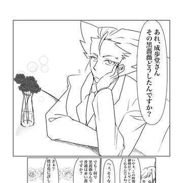ミツナルの短め漫画まとめ
