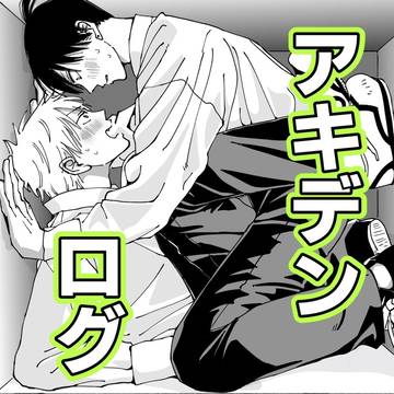 アキデンログ 4
