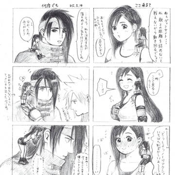 小さなこいびとのお話