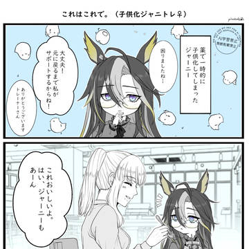 これはこれで。