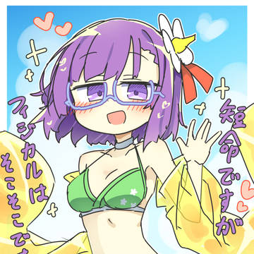 あっきゅん