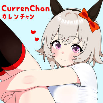 膝抱えカレンチャン