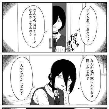 デンジ君を管理したいレゼ