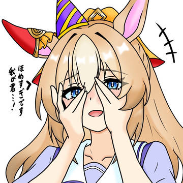 デュランダル 誕生日記念2026 褒められすぎて