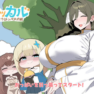 トリッカル
