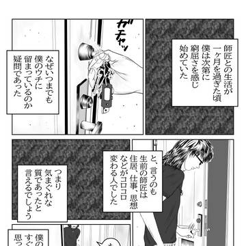 マイプライベートショー