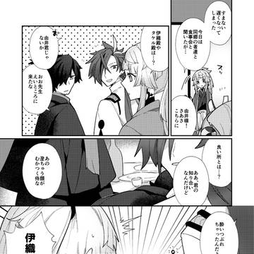 【WEB再録】