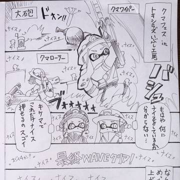 スプラの日々あれこれ