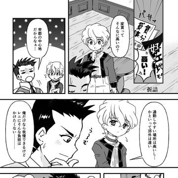 新居を探す話