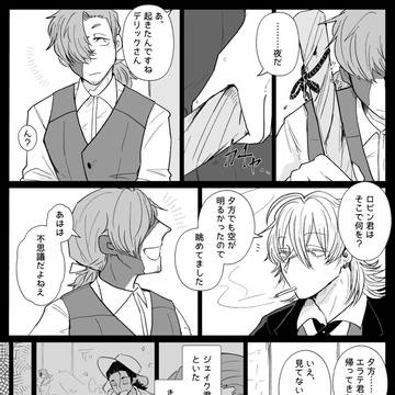 【ハロこえ】光明【交流】