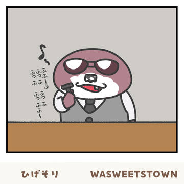 ひげそり
