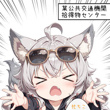 スマホ置き忘れた！:260525