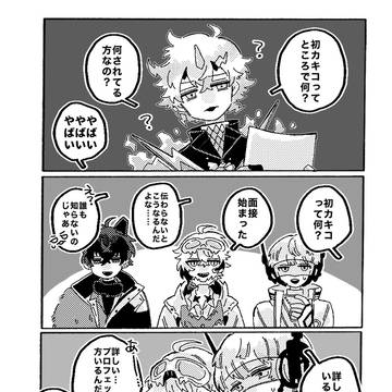 ごちゃ煮