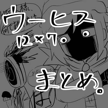 1207まとめ①