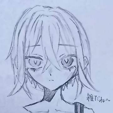 らくがき