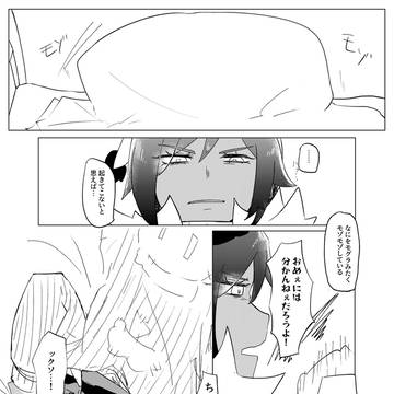 11月スパコミ無配