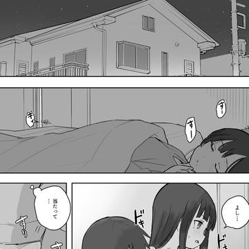 のりちゃんとアキ【冒頭3pサンプル】
