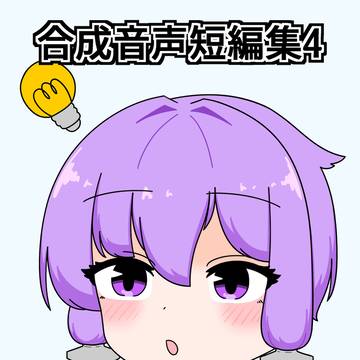 声音の宴6次会新刊サンプル