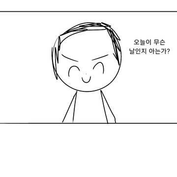 코노 센세 생일