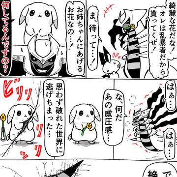 うすチュウと破れた世界