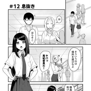 息抜き