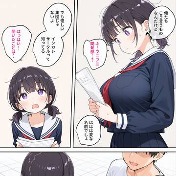 『セックスカルトに入信しました』ダイジェスト