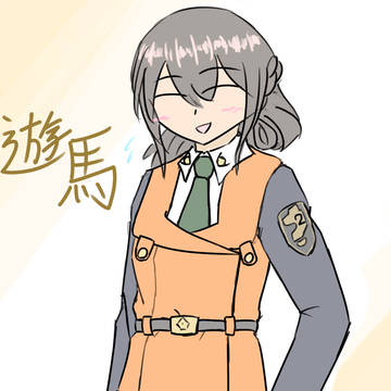 遊馬