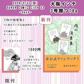 5/31のお品書き