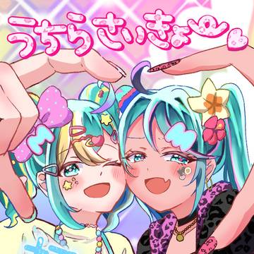 ラブパラ