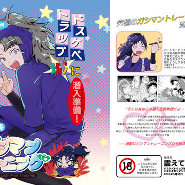 【5/31インテ新刊】くく竹成人向サンプル