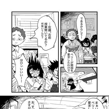 となりの坂東くん