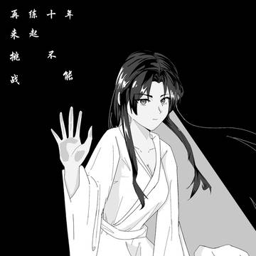 废稿