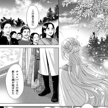 39話『偽りの婚姻で愛をあざむく』