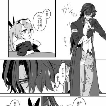 カフ刃漫画13
