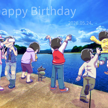 2026年　六つ子Happy Birthday