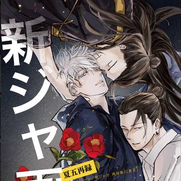 【新刊案内】くすぐる感情 星願2026