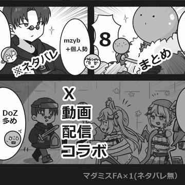 まとめ8